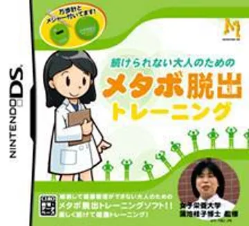 Tsuzuke Rarenai Otona no Tame no Metabo Dasshutsu Training (Japan) box cover front